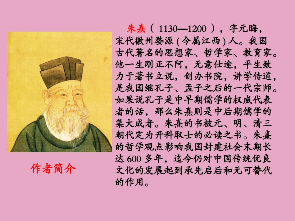 21熟读精思(节选)_第2页