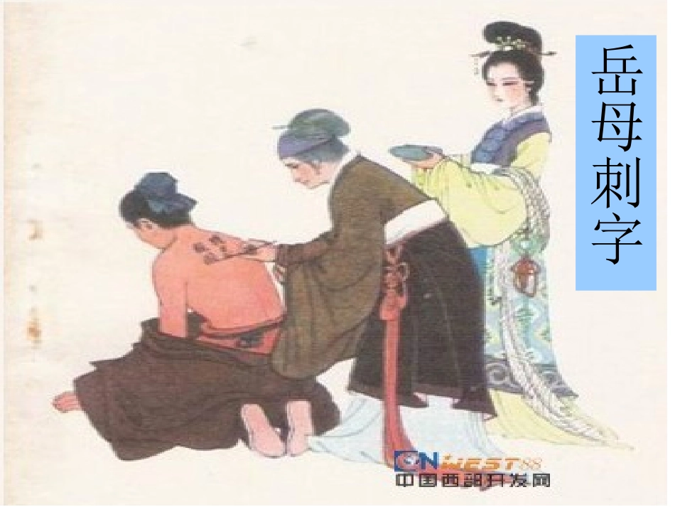 美德在我身边_第2页