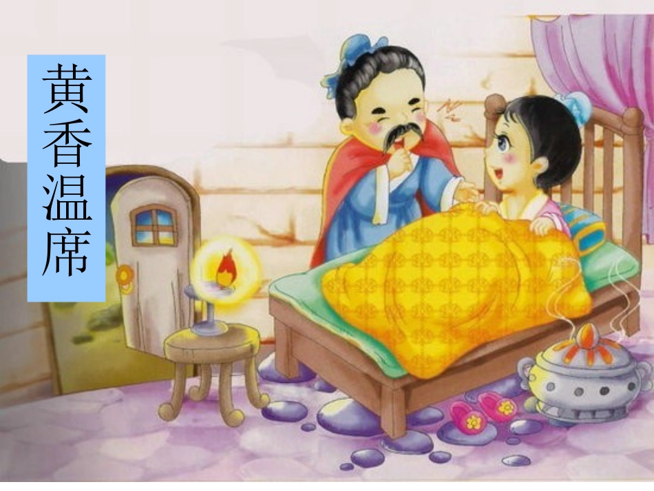 美德在我身边_第3页