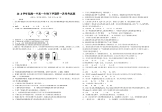 111遗传学减数分裂考试试题