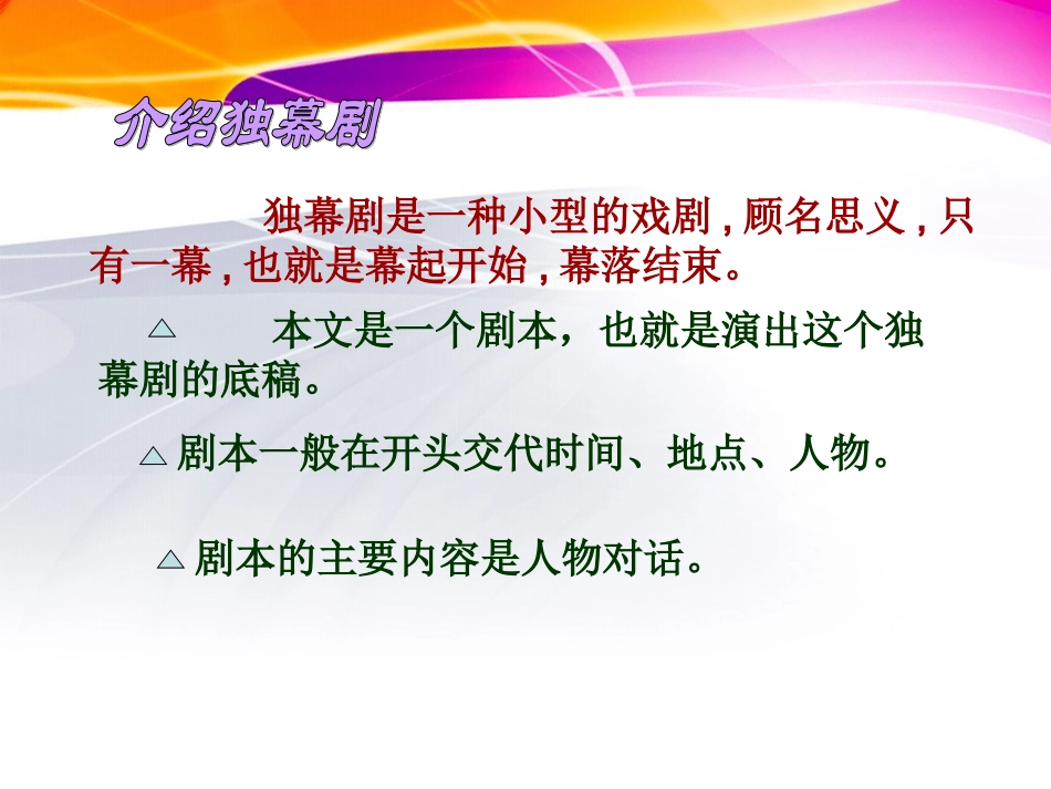 10.公仪休拒收礼物_第2页