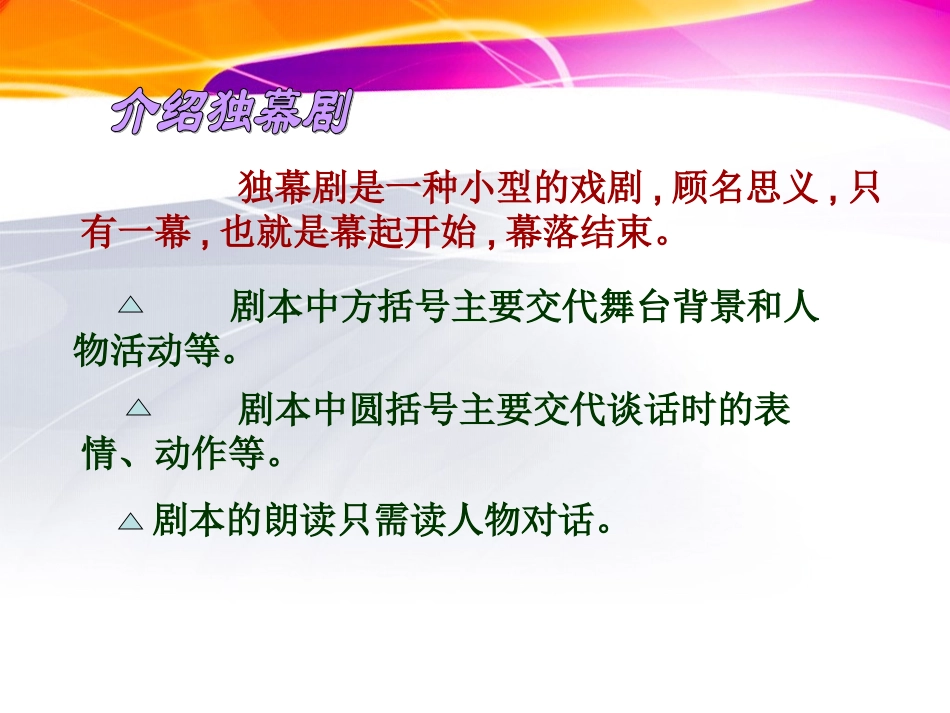 10.公仪休拒收礼物_第3页
