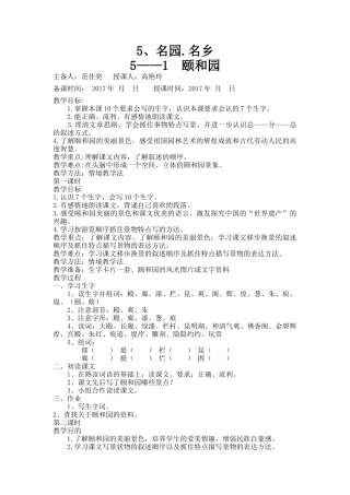 五板块明园水乡