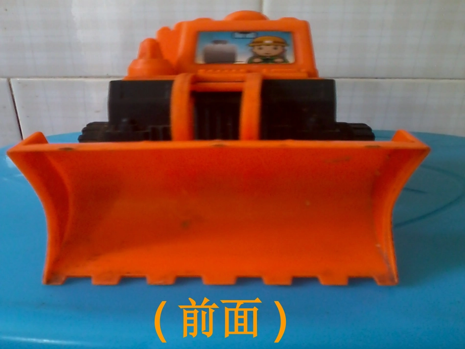 小学数学人教2011课标版二年级观察物体 (11)_第2页