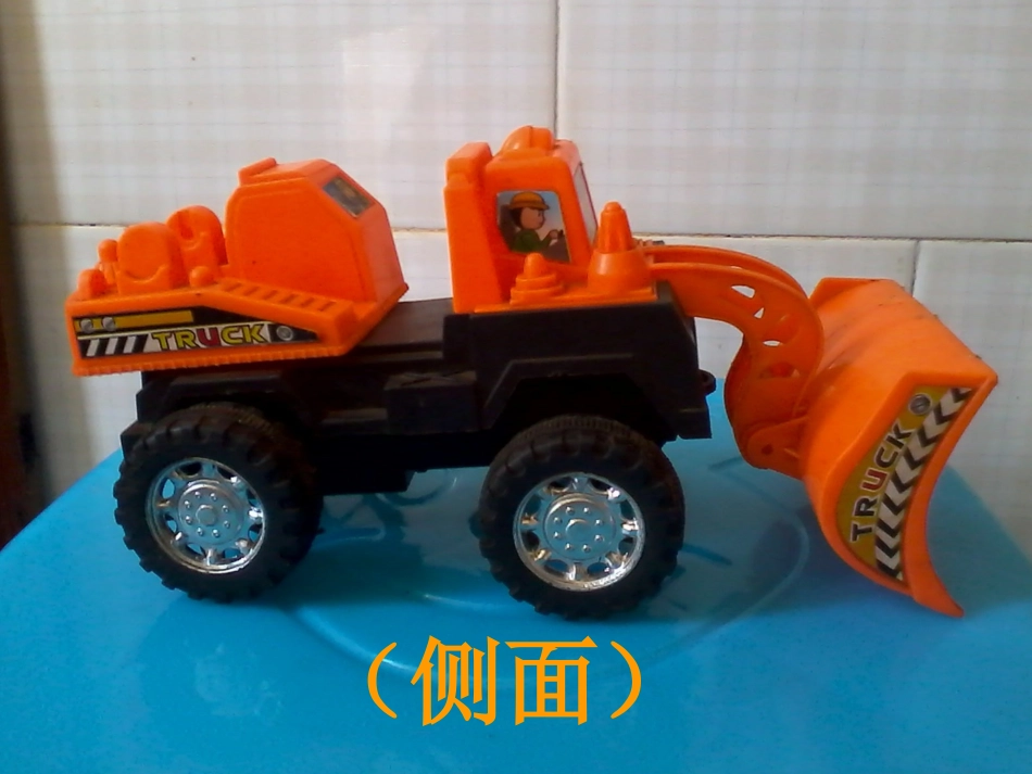 小学数学人教2011课标版二年级观察物体 (11)_第3页