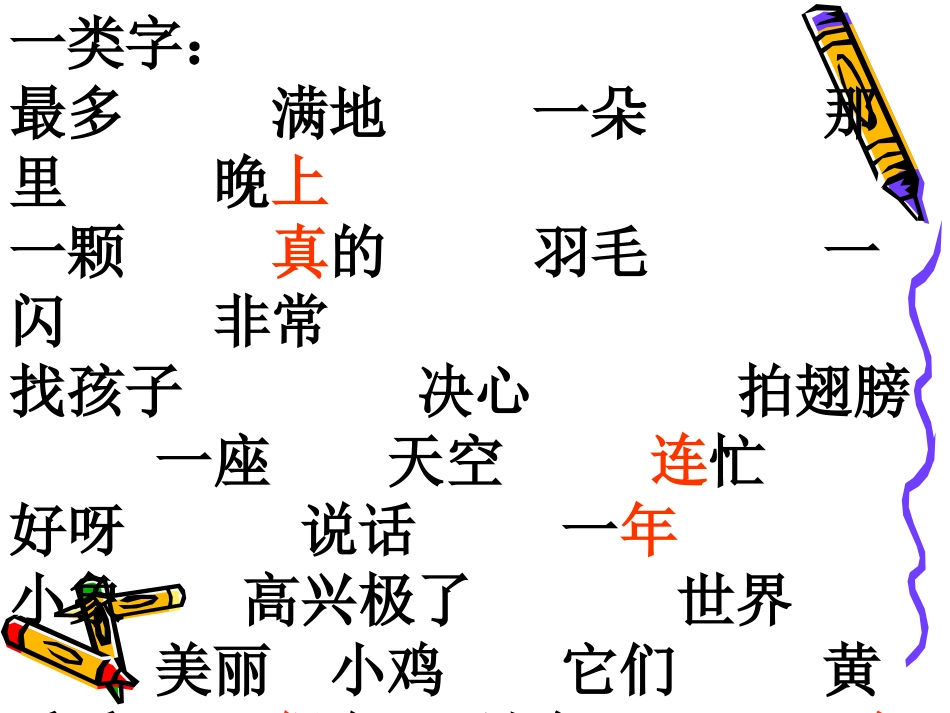 第六单元复习_第2页