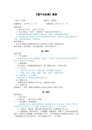 第八版块 人间真爱