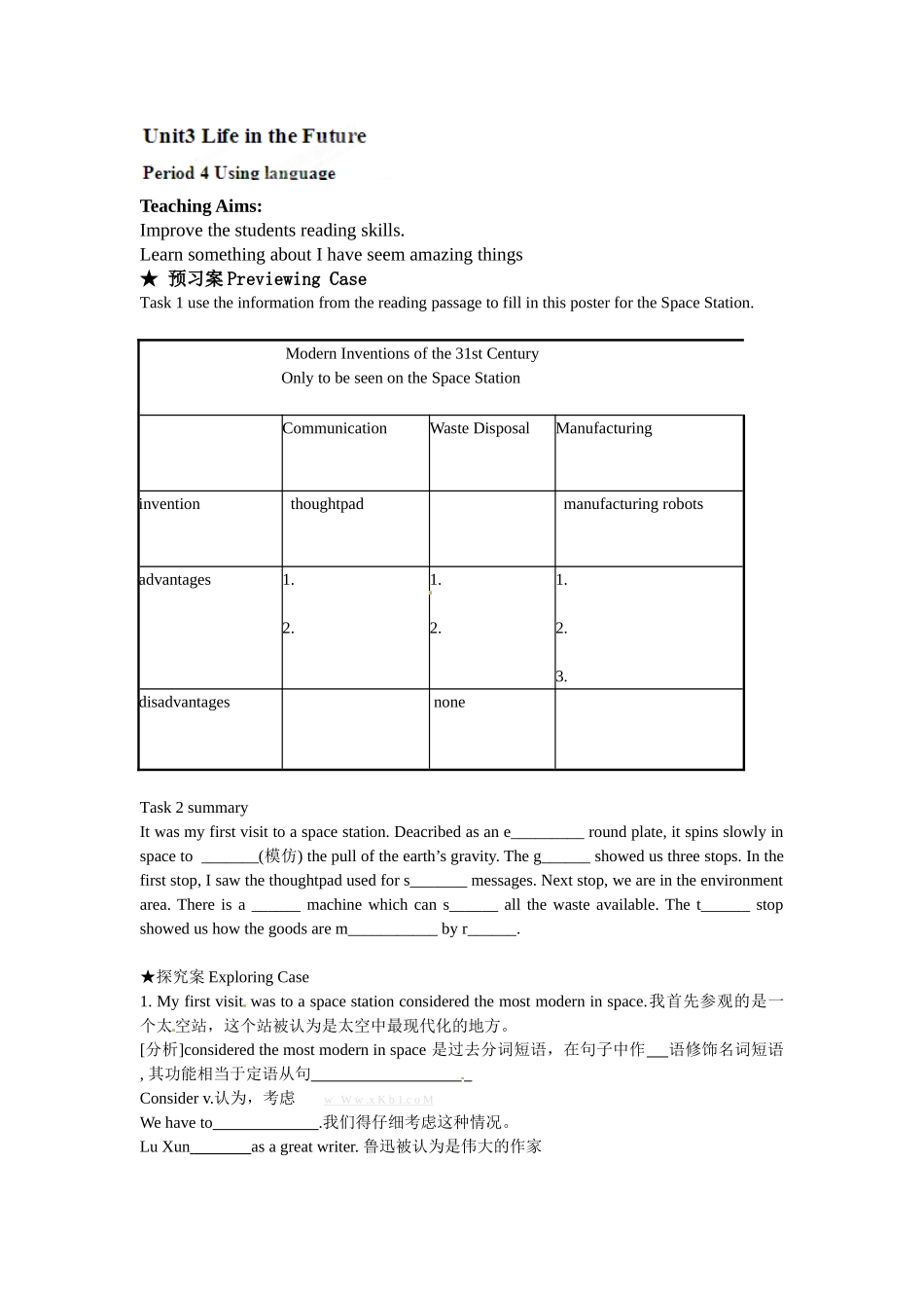 高二英语Unit-3-Life-in-the-Future学案高二英语《Unit 3 Life in the Future：using language》学案_第1页