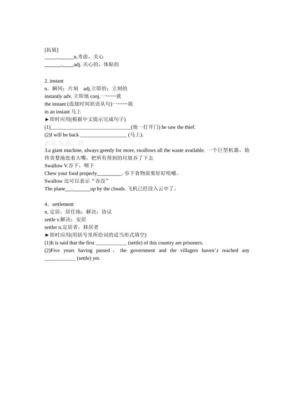 高二英语Unit-3-Life-in-the-Future学案高二英语《Unit 3 Life in the Future：using language》学案_第2页