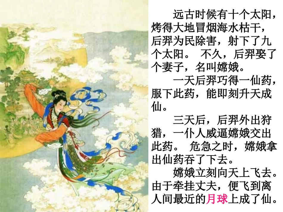 4宇宙畅想曲_第2页