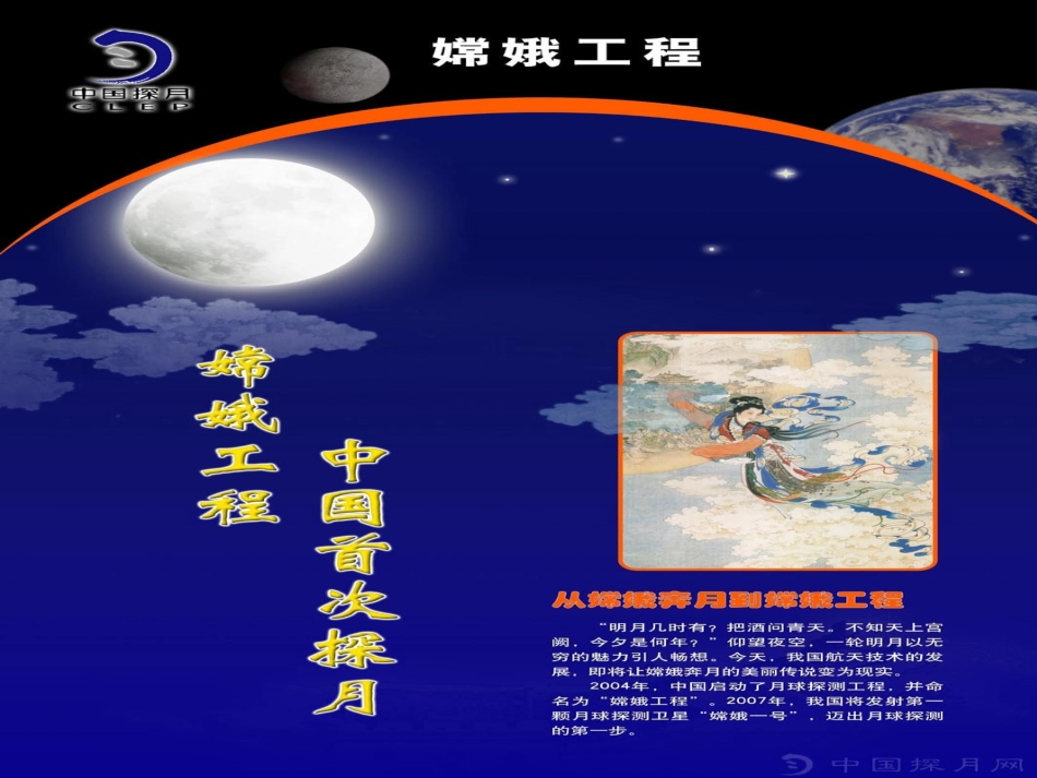 4宇宙畅想曲_第3页