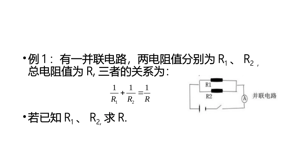 分式方程的运用_第2页