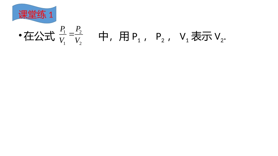 分式方程的运用_第3页