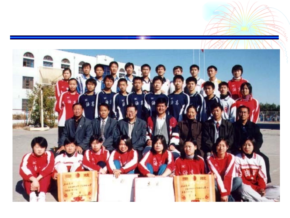 公主岭市第三高级中学_第3页