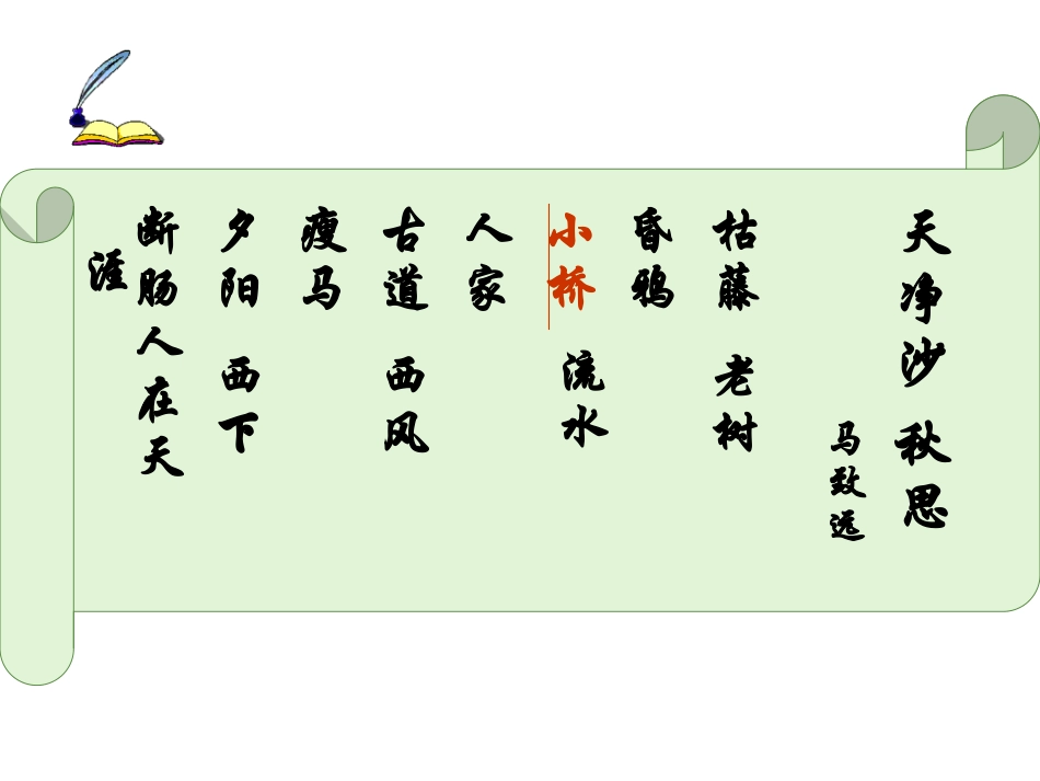 12桥之美-(2)_第2页