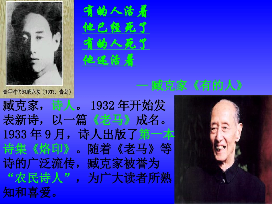 闻一多先生的说和做A_第3页