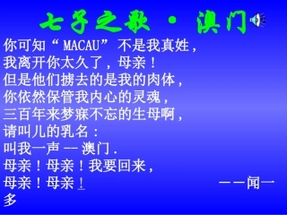 闻一多先生的说和做A