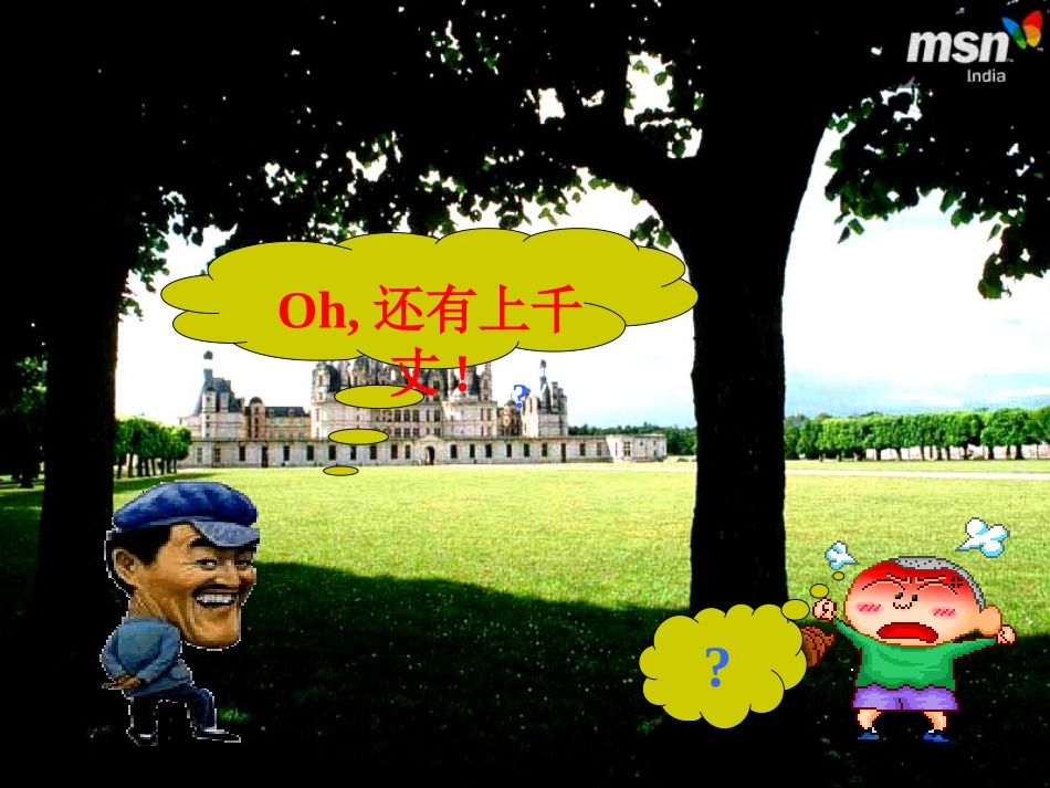 文明礼貌礼为先_第3页