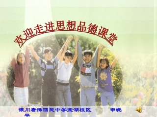 文明礼貌礼为先