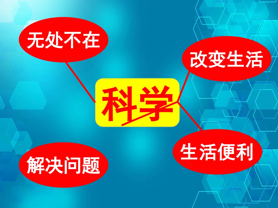 10平直的梁桥_第3页