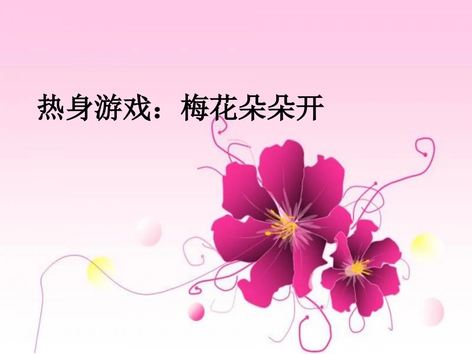 2合作的乐趣_第2页