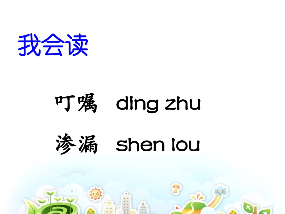 《断尺》课件2_第3页