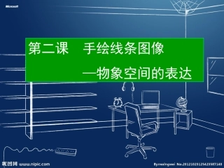 14.如何欣赏建筑艺术(选修)