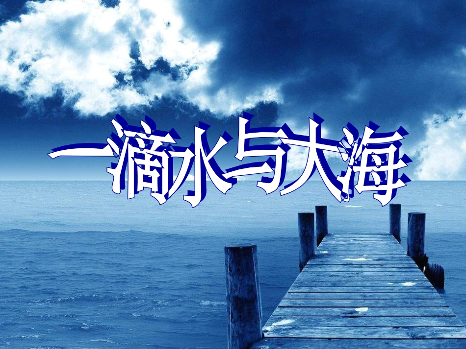 《第二课-我与我们》课件_第2页