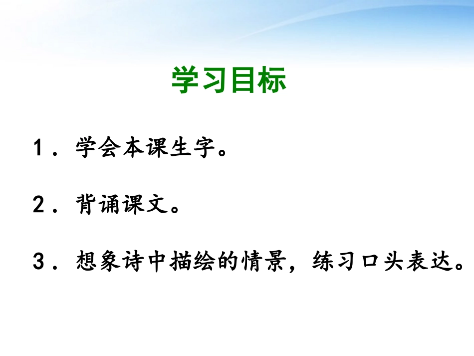 《九溪十八涧》课件1_第3页