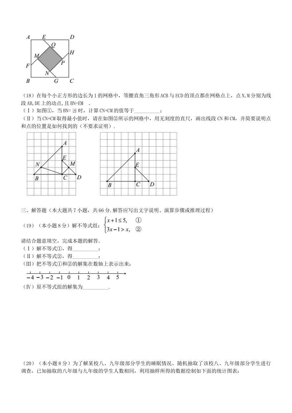 天津市河西区2017年中考一模数学试题及答案_第3页