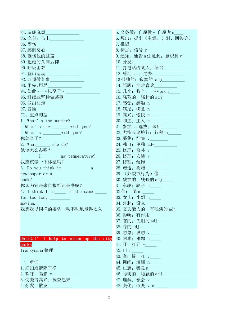 八年级词汇句型_第2页