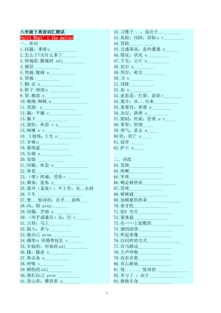 八年级词汇句型