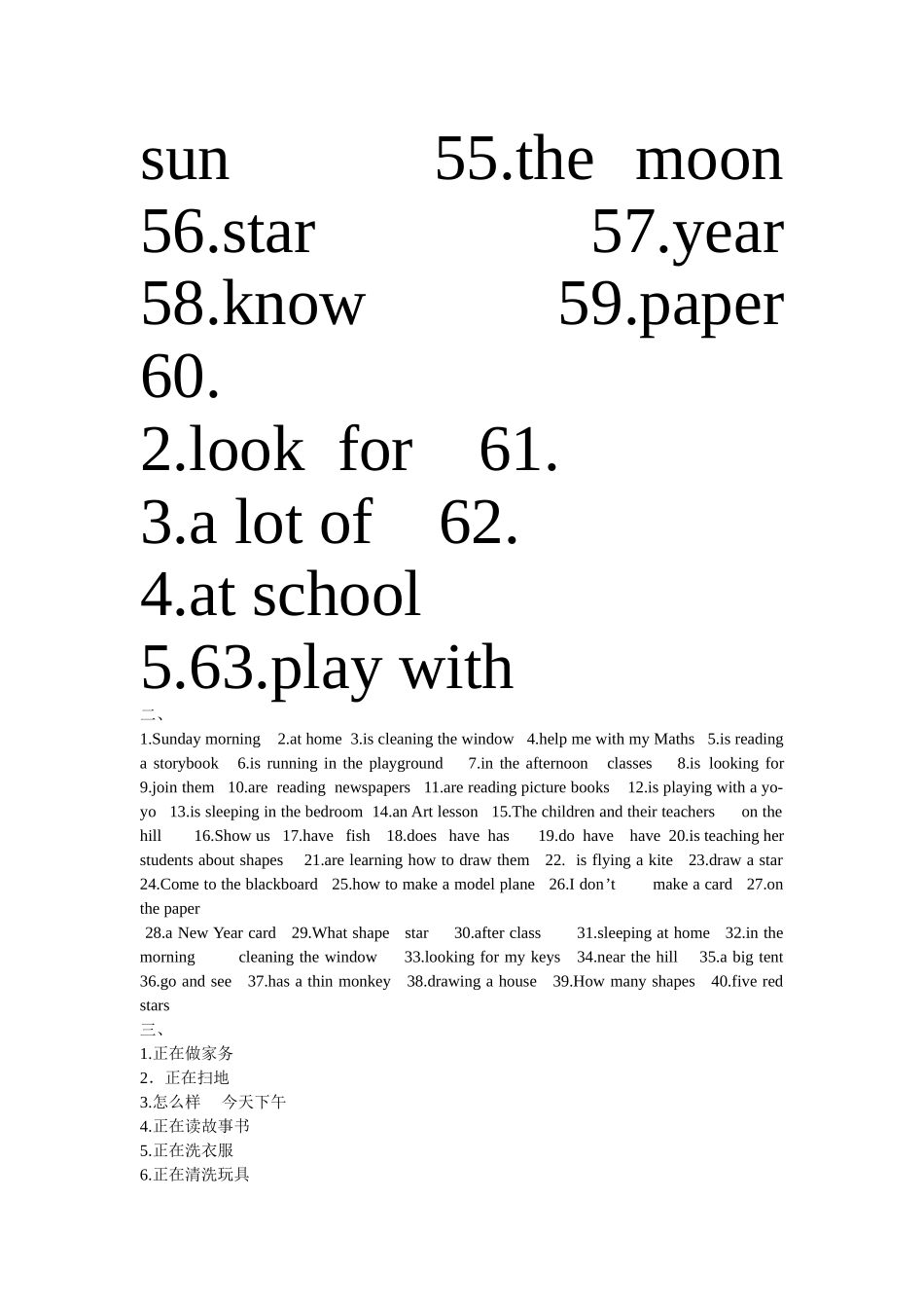 5a综合练习_第3页