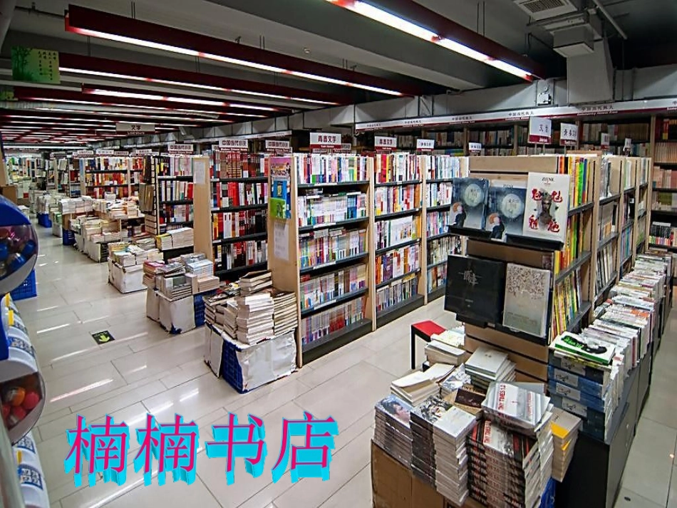 人教2011版小学数学四年级人教版四年级下册第六单元-小数的加法和减法例1ppt_第2页