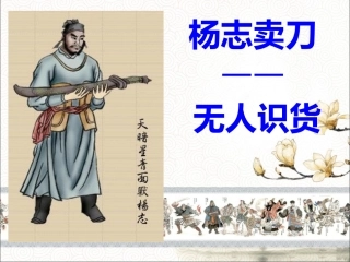 21智取生辰纲