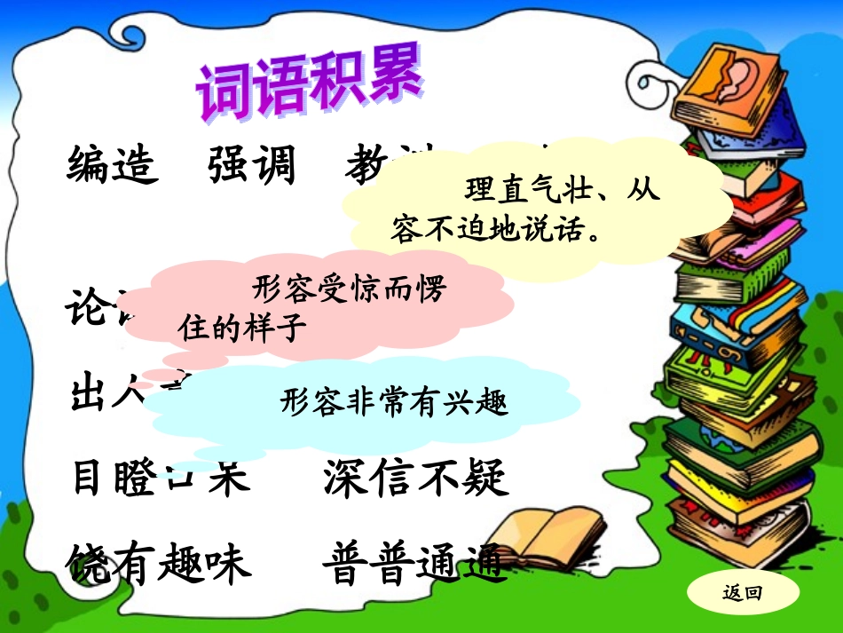 -21、我最好的老师_第3页