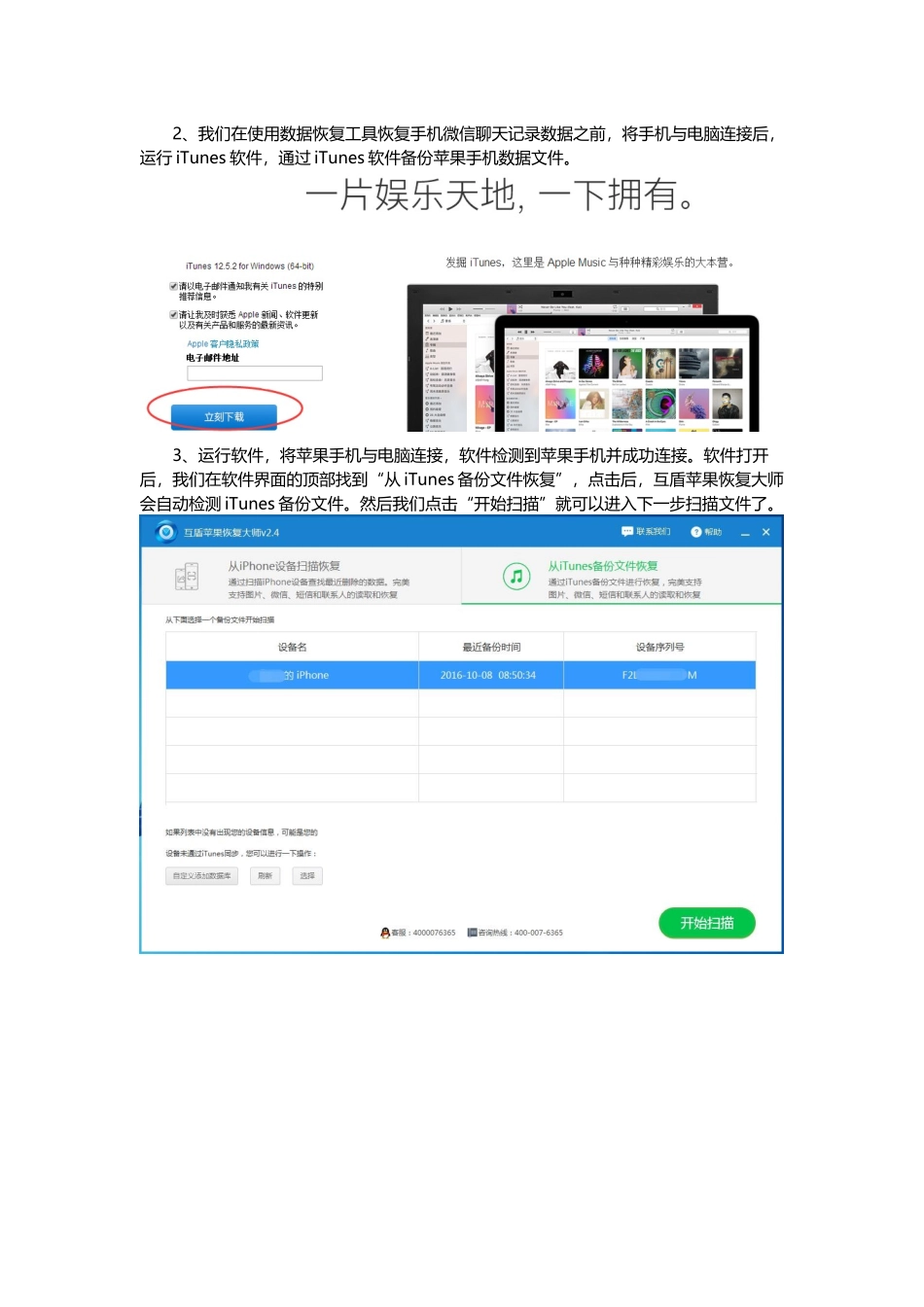 微信聊天记录删除了怎么恢复看完你就明白了_第2页