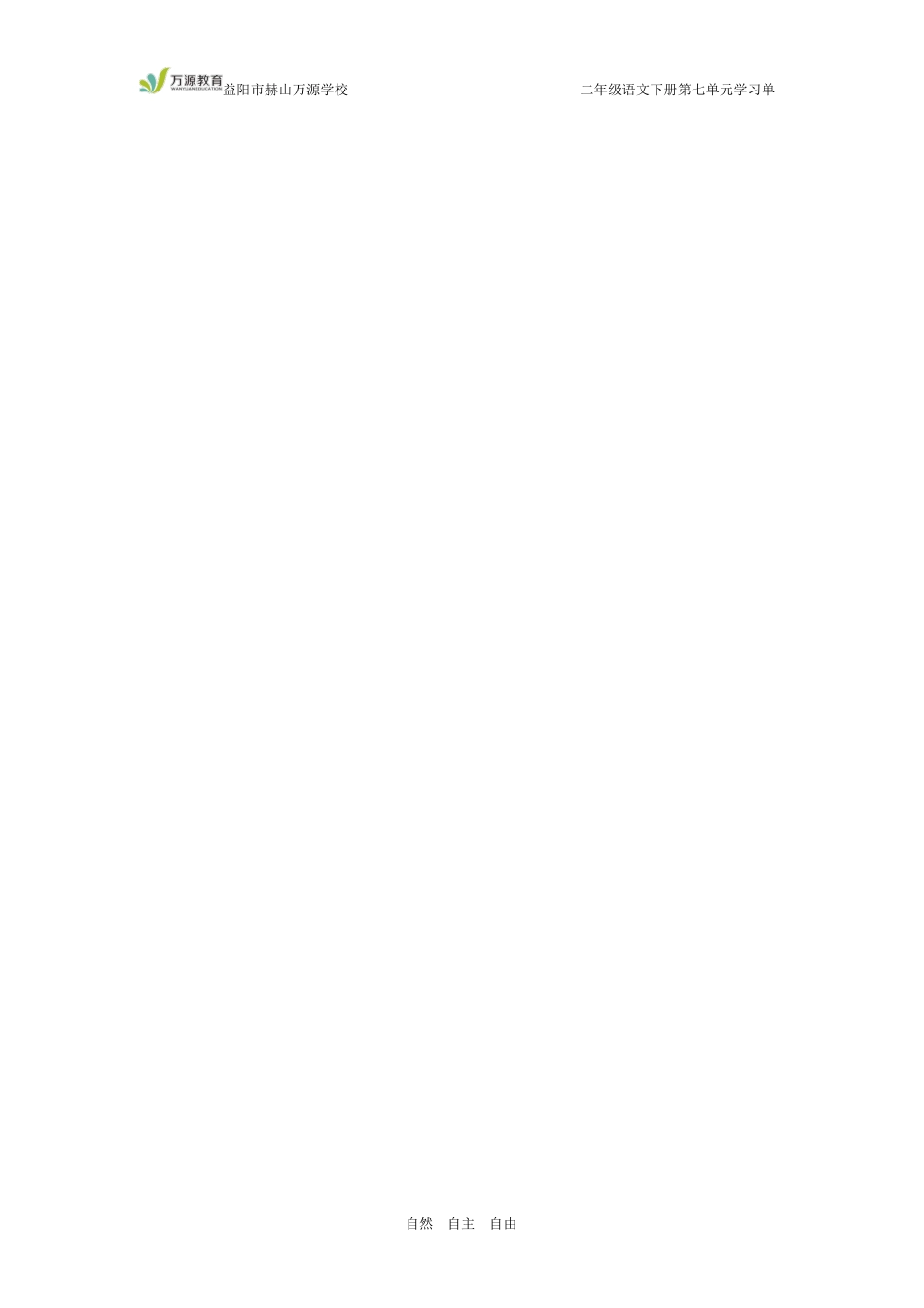 19大象的耳朵_第2页