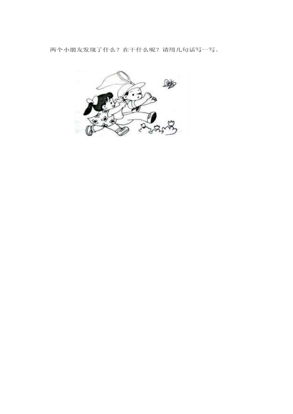 看图说话图集_第2页