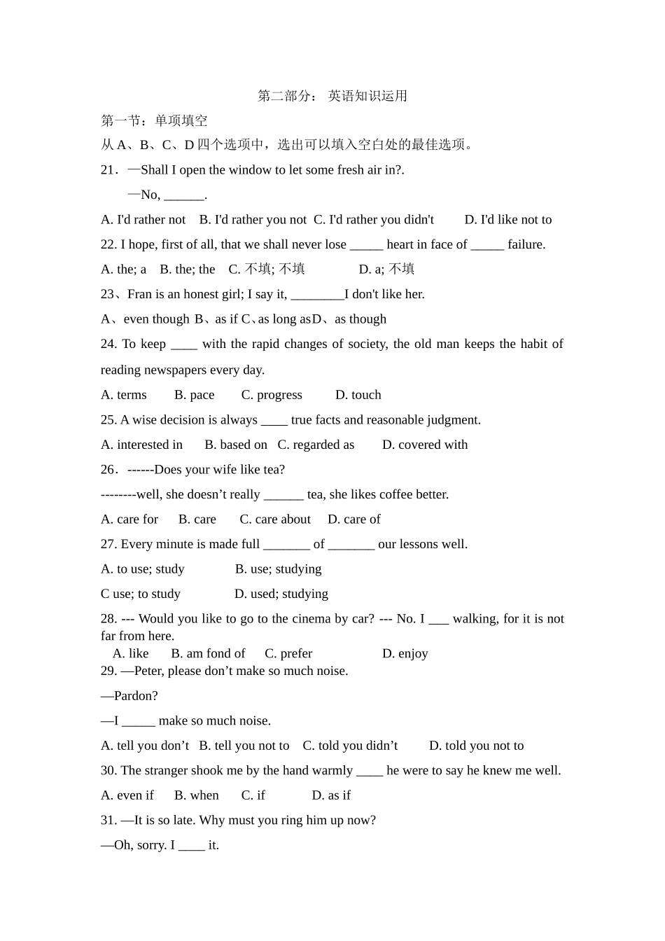 必修一月考1U1-3_第1页