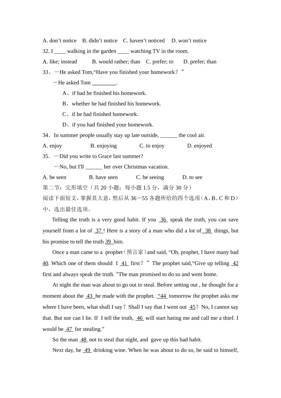 必修一月考1U1-3_第2页