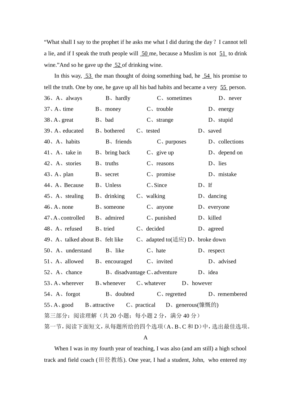 必修一月考1U1-3_第3页