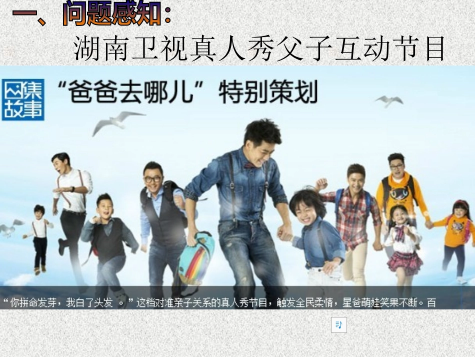 数据的收集-(2)_第2页