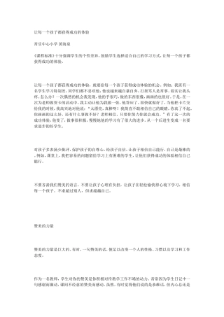 德育案例 (2)