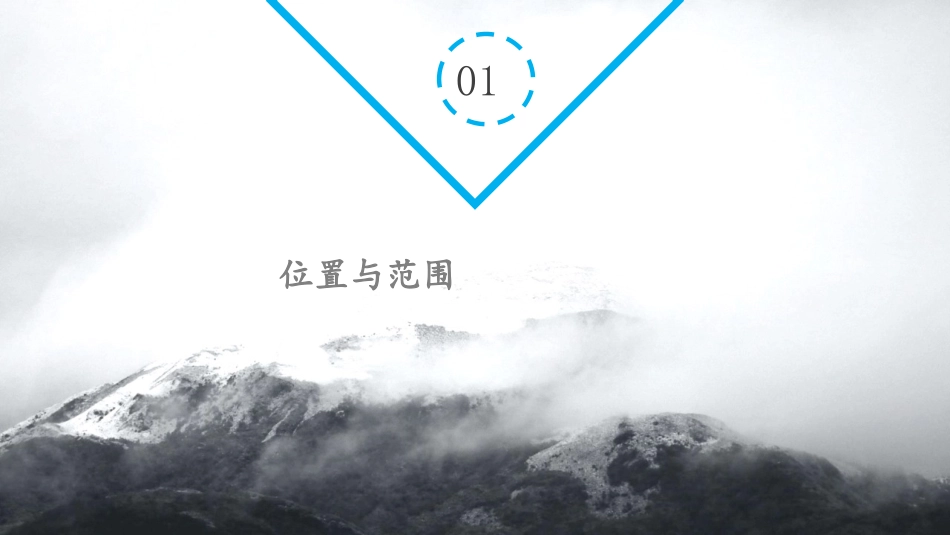 第二节撒哈拉以南非洲_第3页