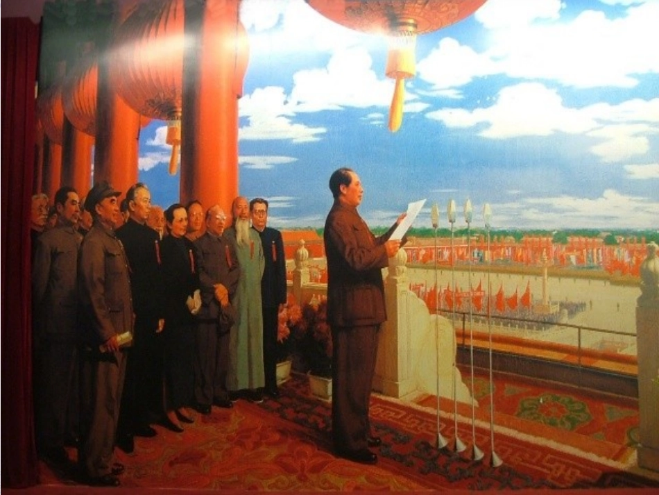 13中国人民站起来了_第2页