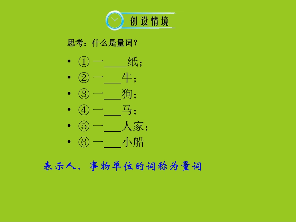 1.4.1全称量词 (4)_第3页