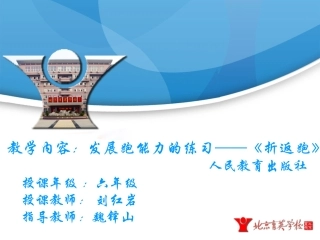 11.发展奔跑能力的练习