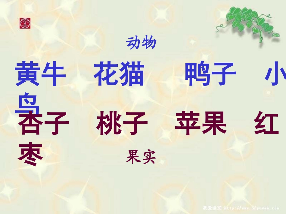 4.1比一比1_第3页