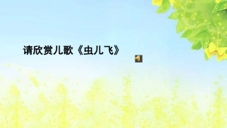 11我是一只小虫子-(2)